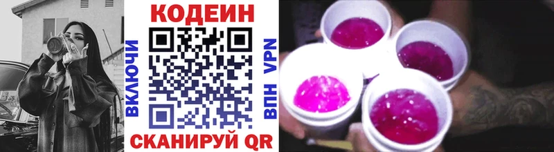 кракен зеркало  Камбарка  Кодеин напиток Lean (лин)  darknet наркотические препараты  как найти  