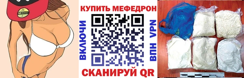МЕФ мяу мяу Камбарка